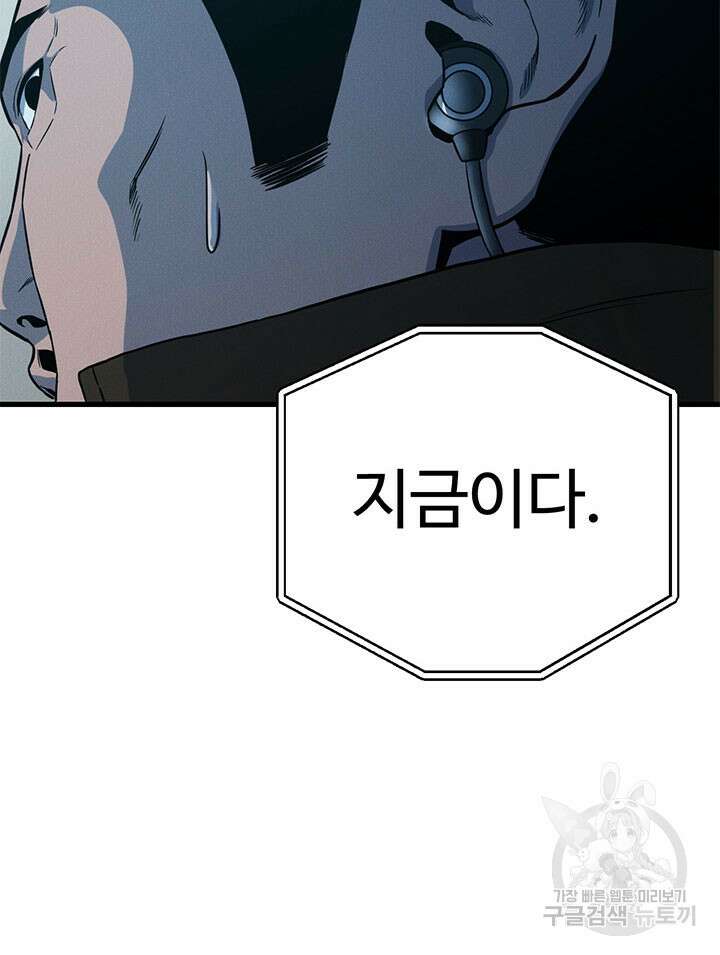 싸이코페이스 9화 51