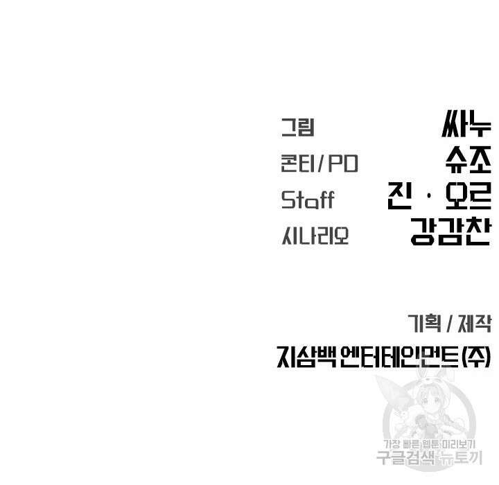 싸이코페이스 9화 53