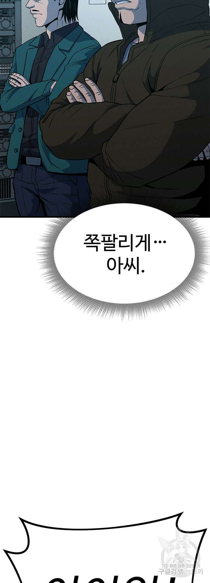 싸이코페이스 9화 57