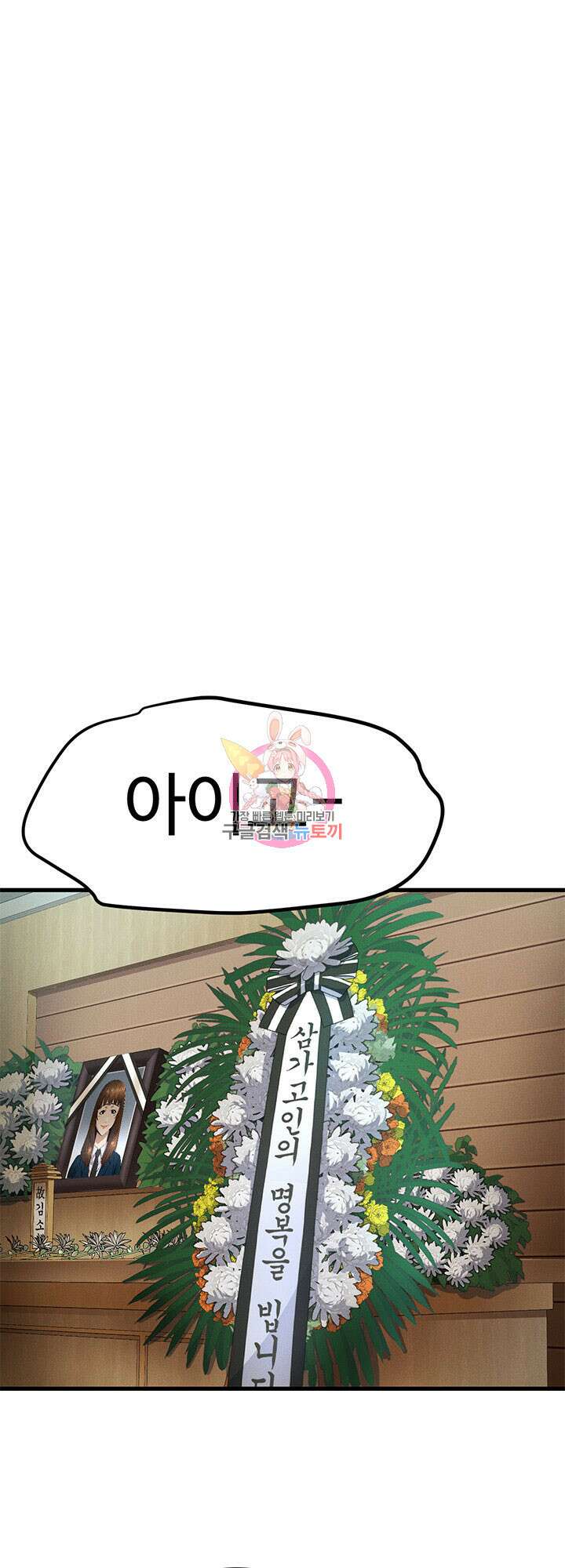 싸이코페이스 12화 1