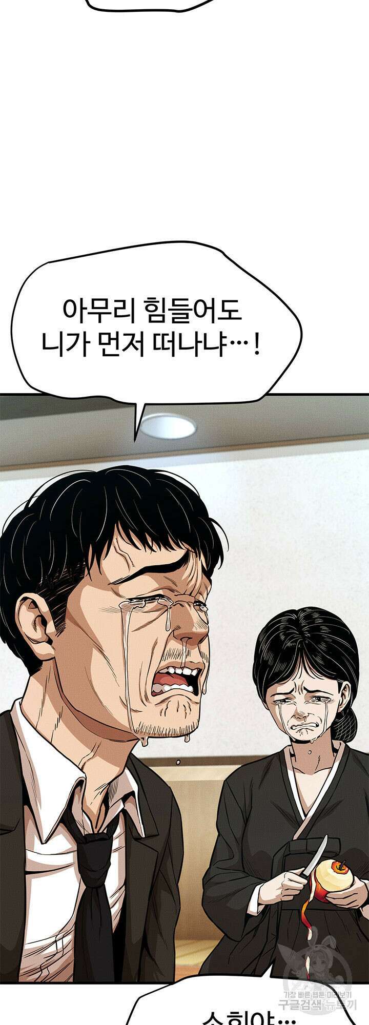 싸이코페이스 12화 3