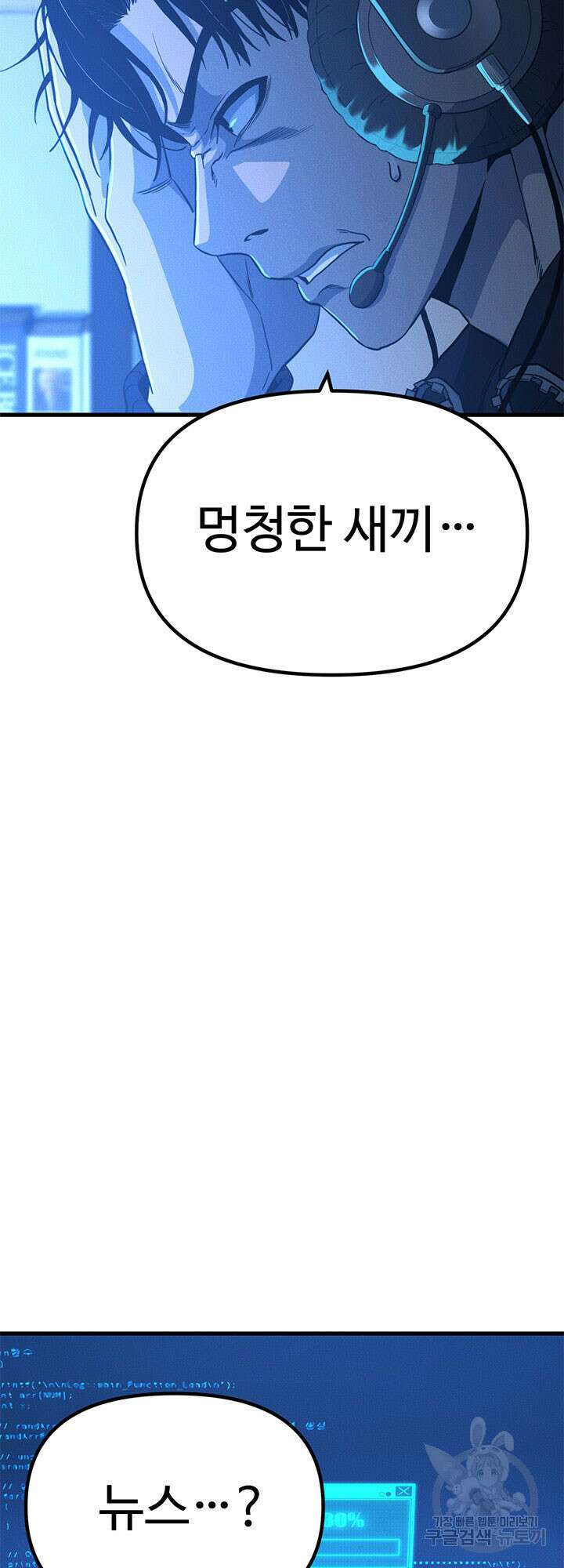 싸이코페이스 12화 10