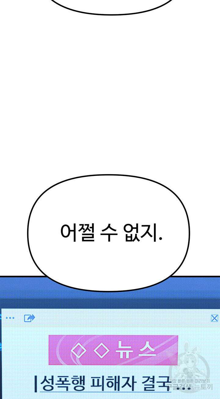 싸이코페이스 12화 13