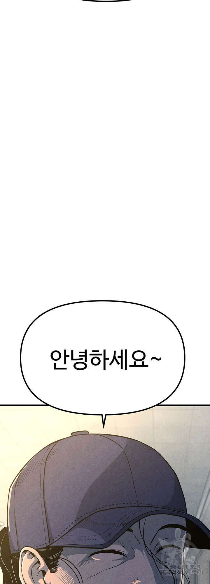 싸이코페이스 12화 16