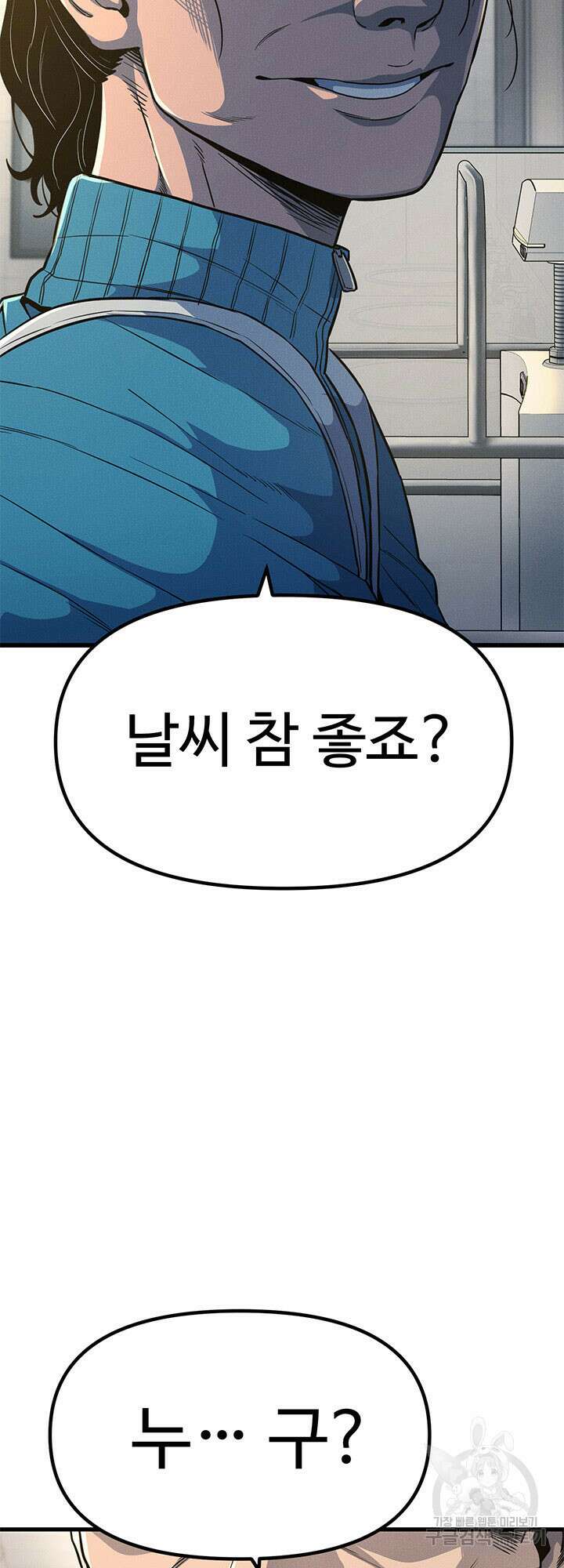 싸이코페이스 12화 17