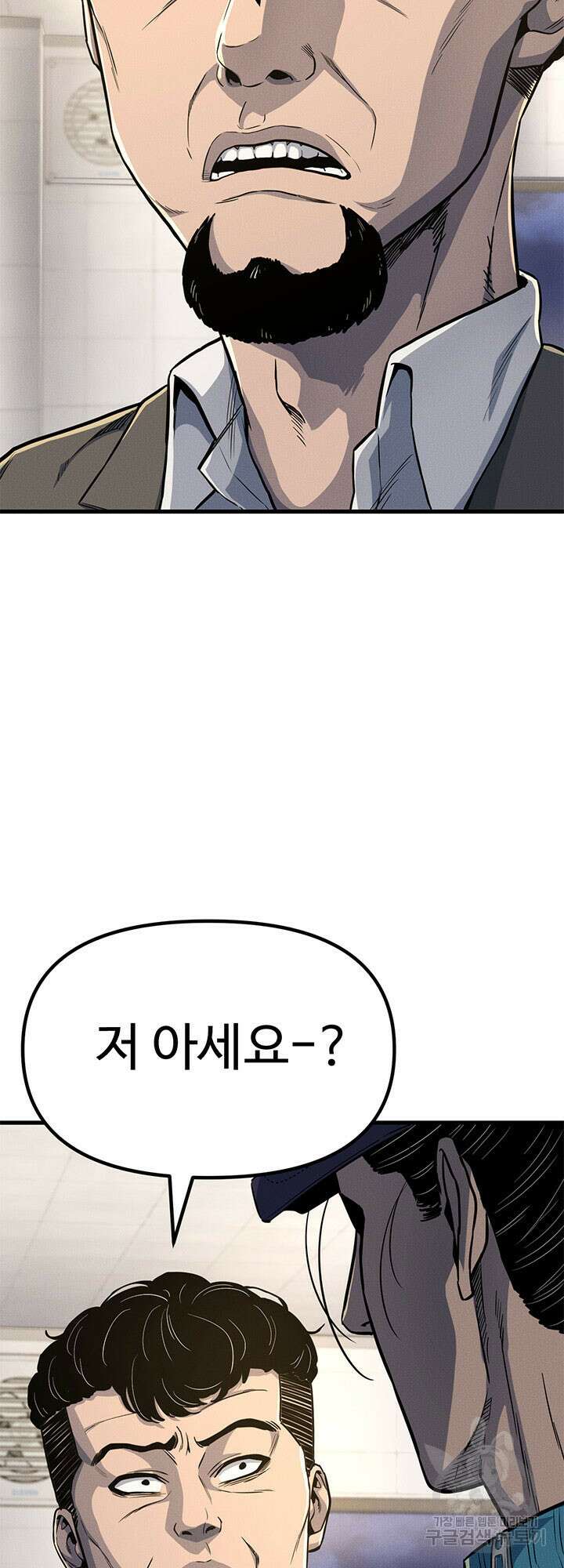싸이코페이스 12화 18