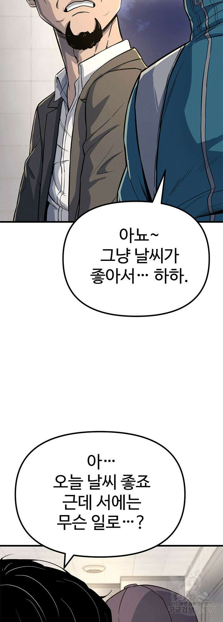 싸이코페이스 12화 19