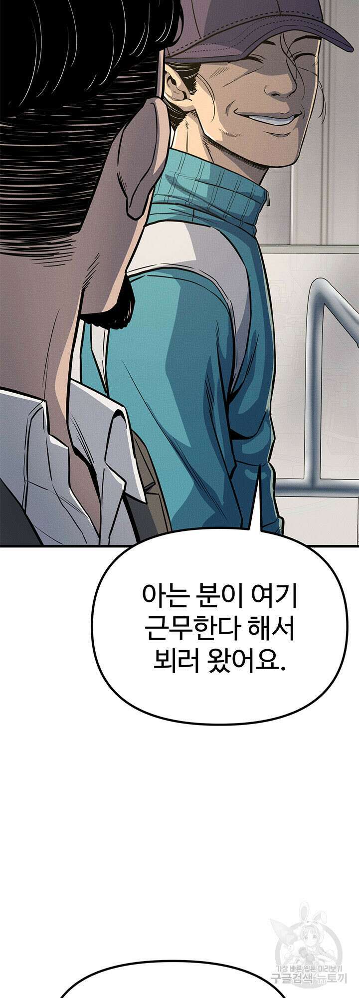 싸이코페이스 12화 20