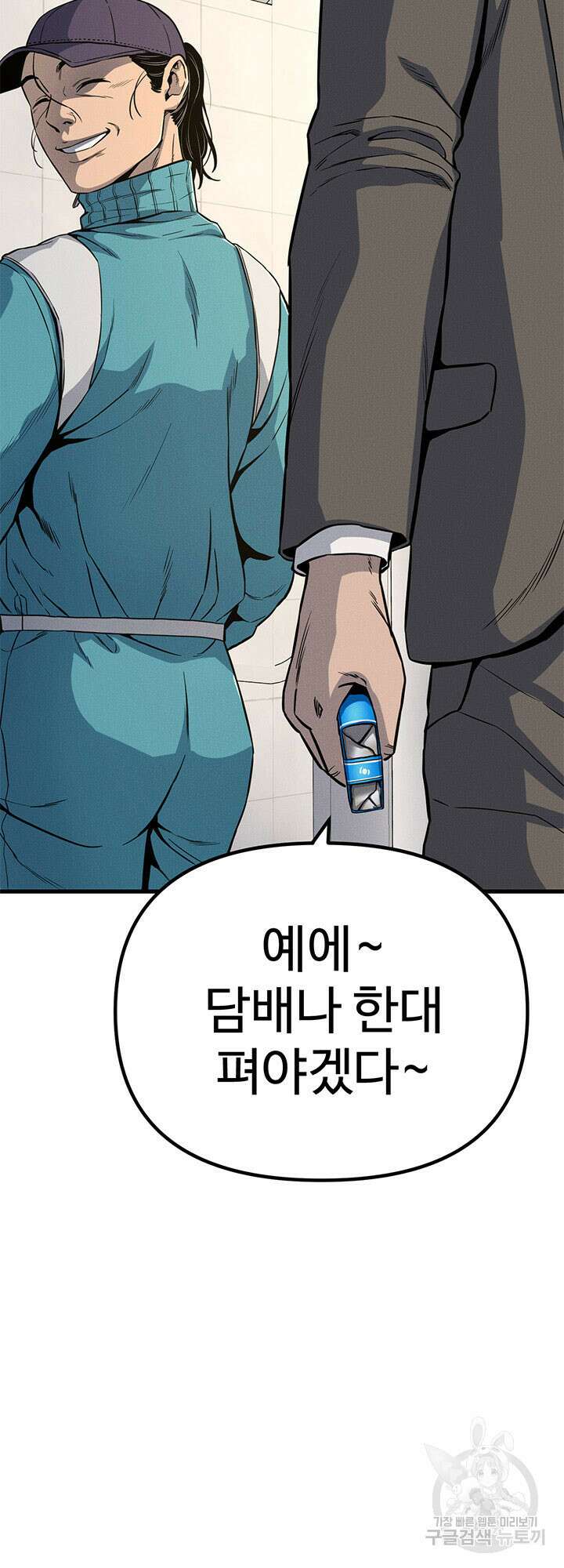 싸이코페이스 12화 22