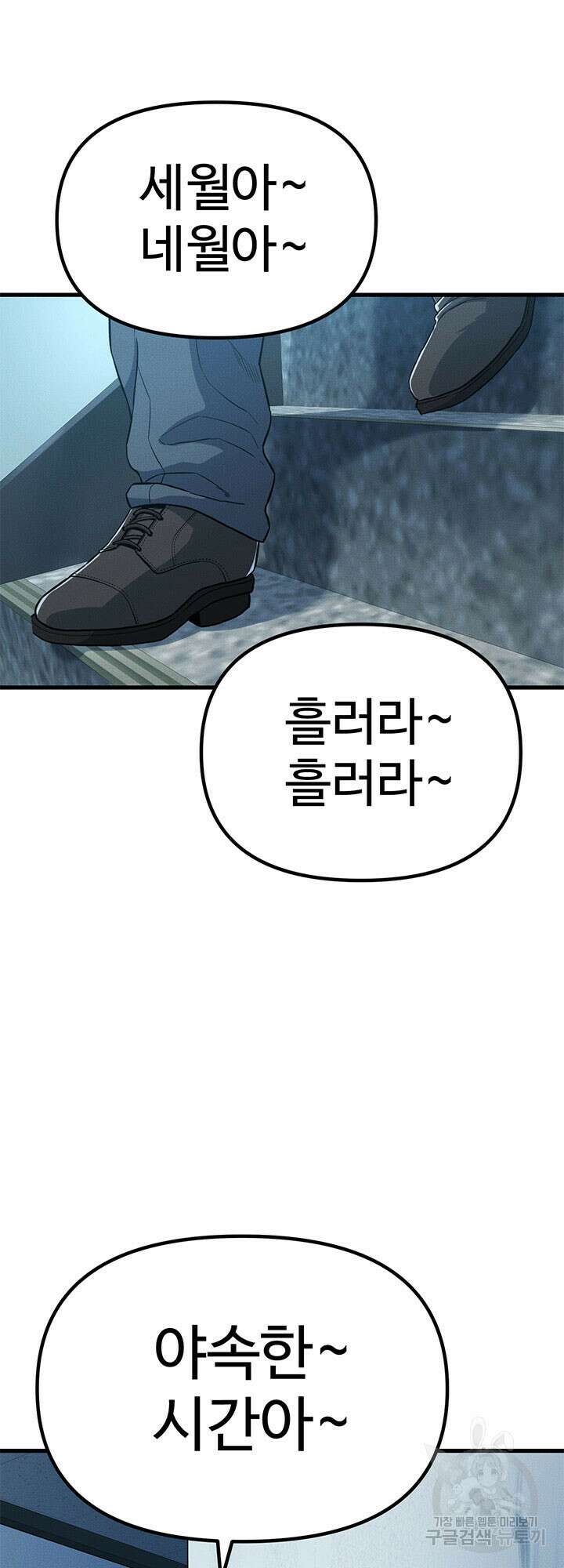 싸이코페이스 12화 24