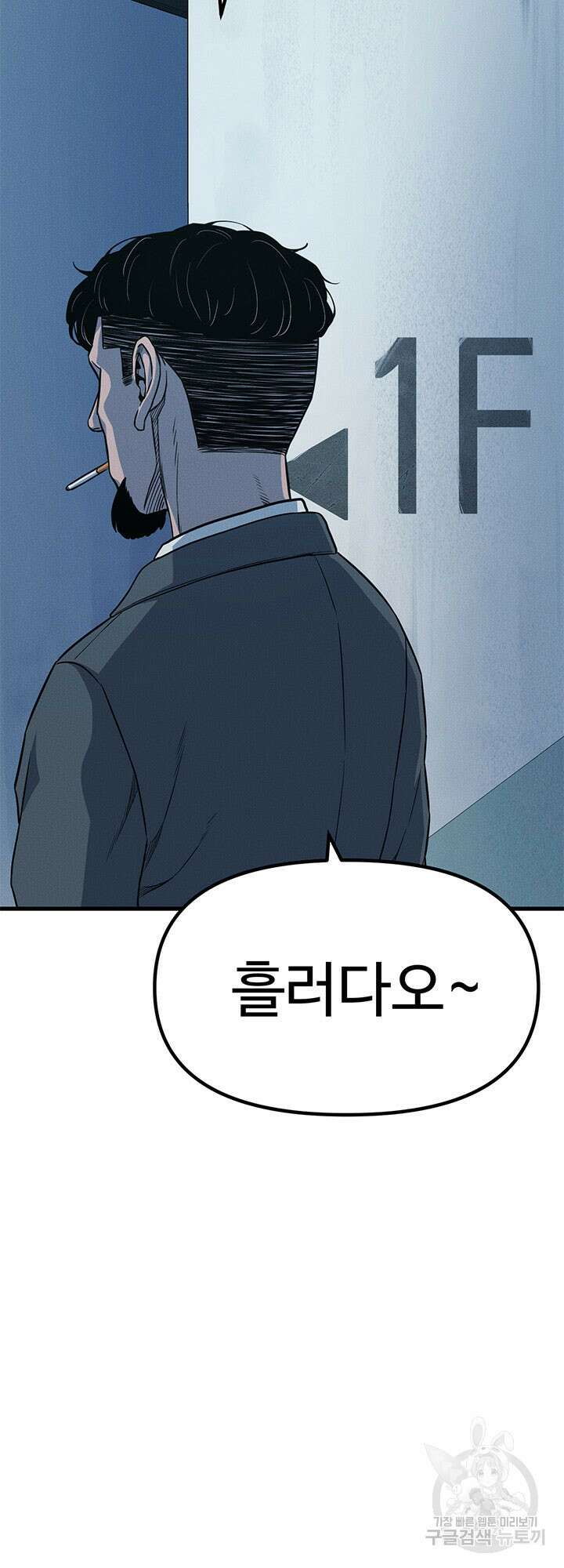 싸이코페이스 12화 25