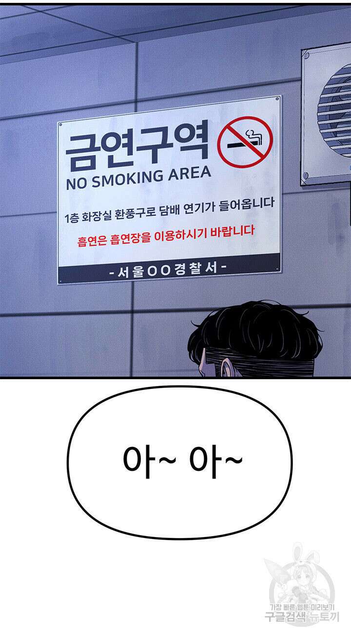 싸이코페이스 12화 26