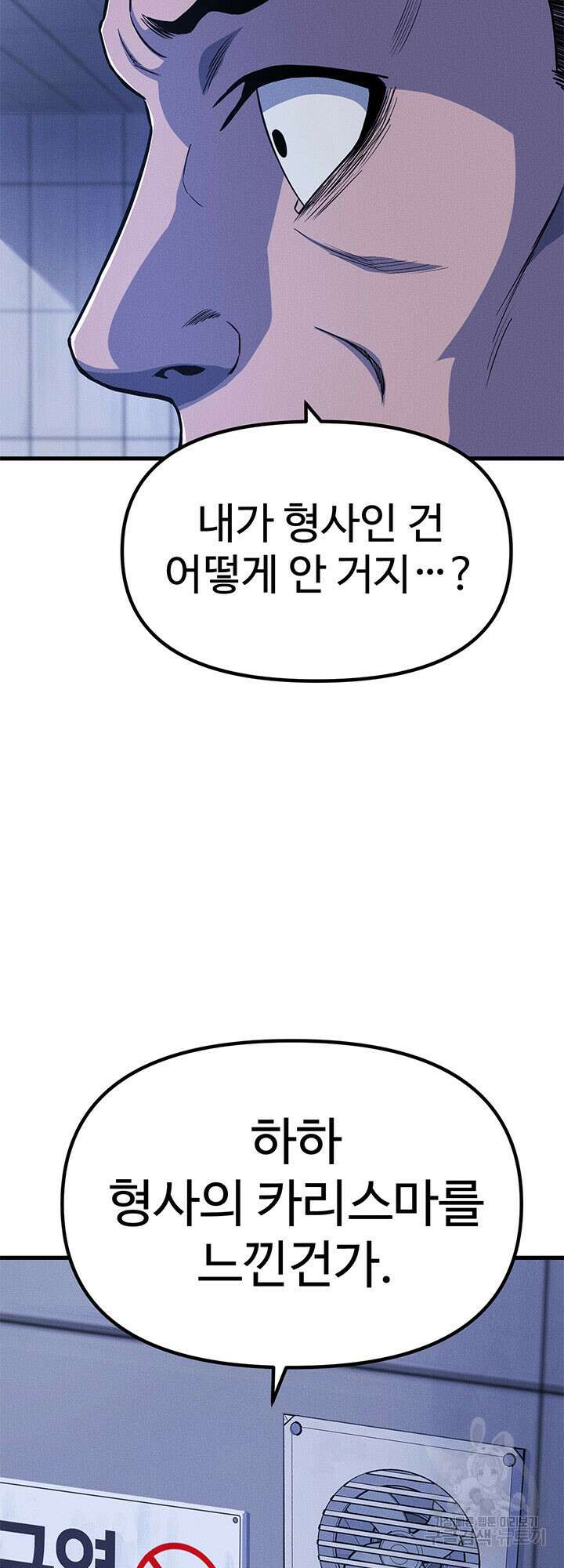 싸이코페이스 12화 30