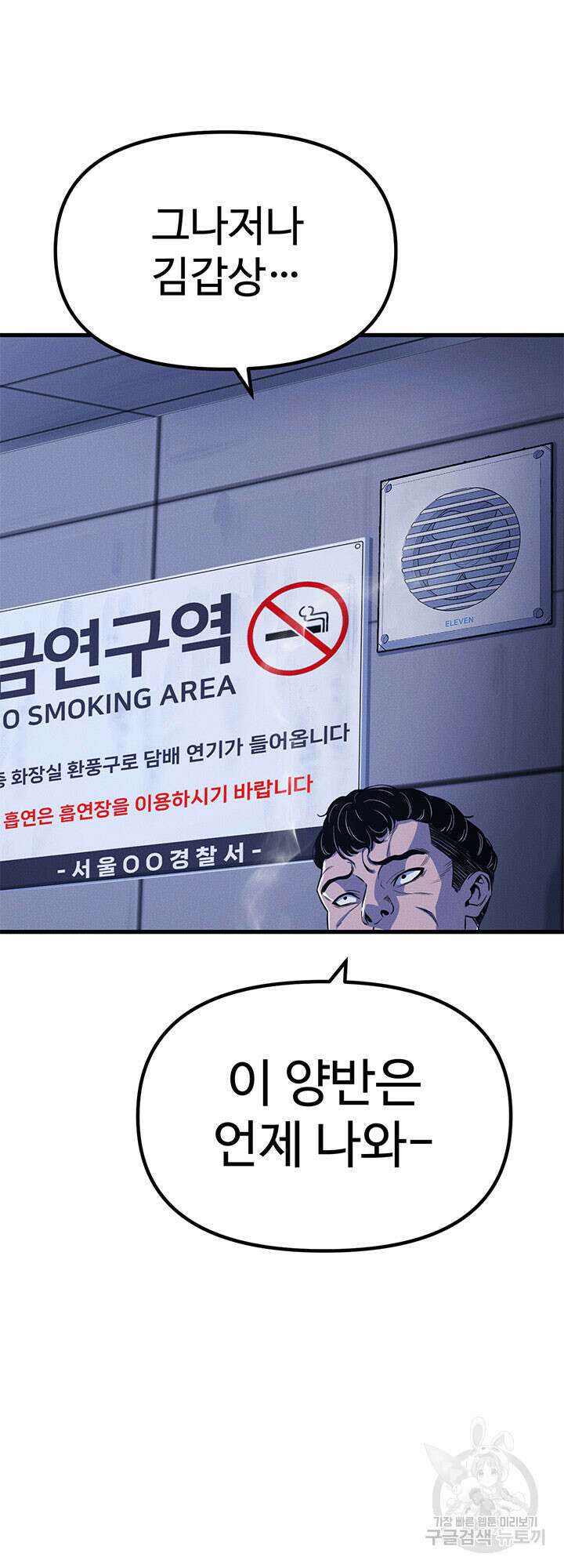 싸이코페이스 12화 32