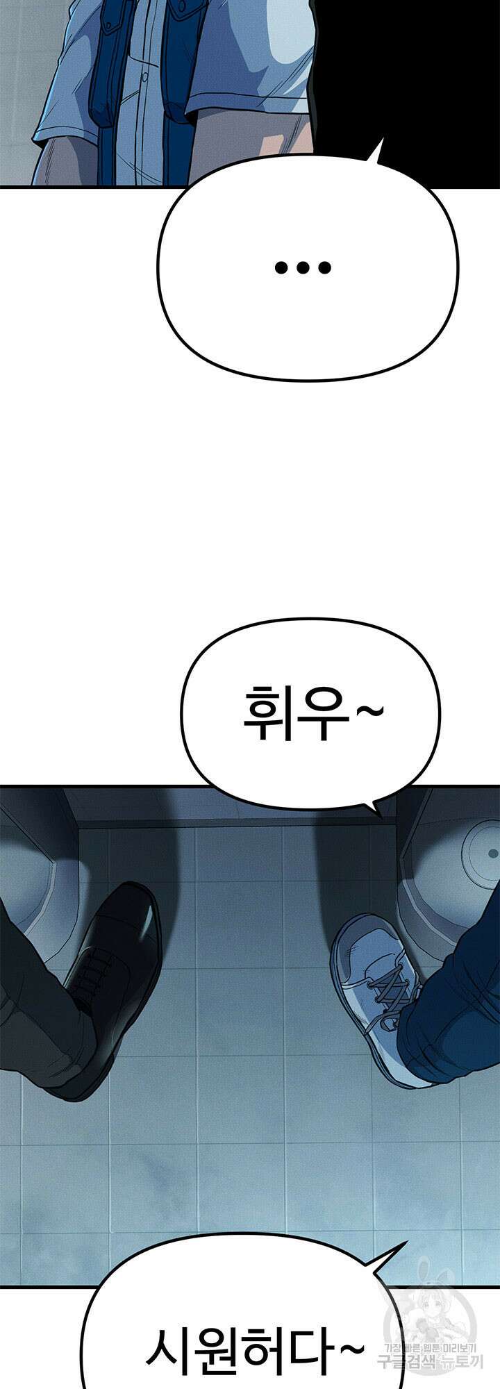 싸이코페이스 12화 34