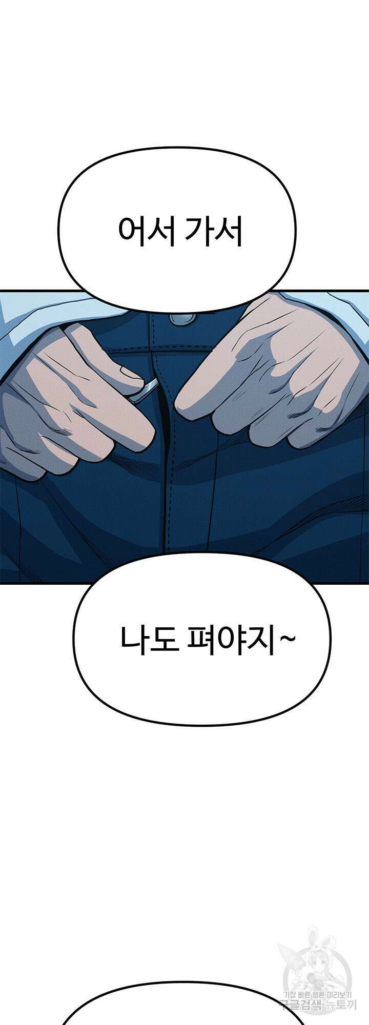 싸이코페이스 12화 36