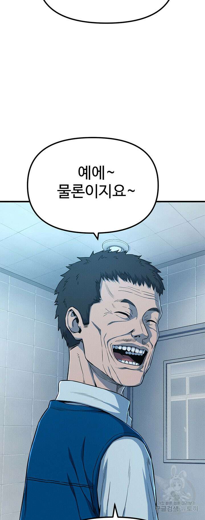 싸이코페이스 12화 39