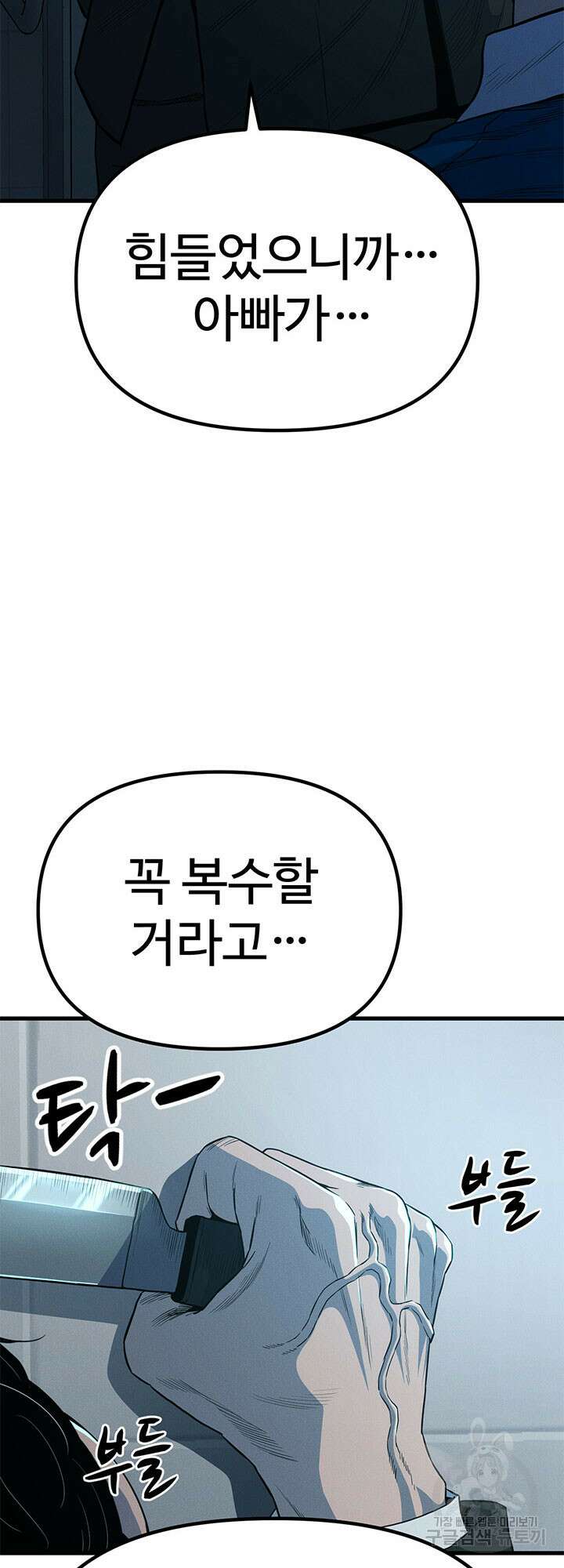 싸이코페이스 12화 43