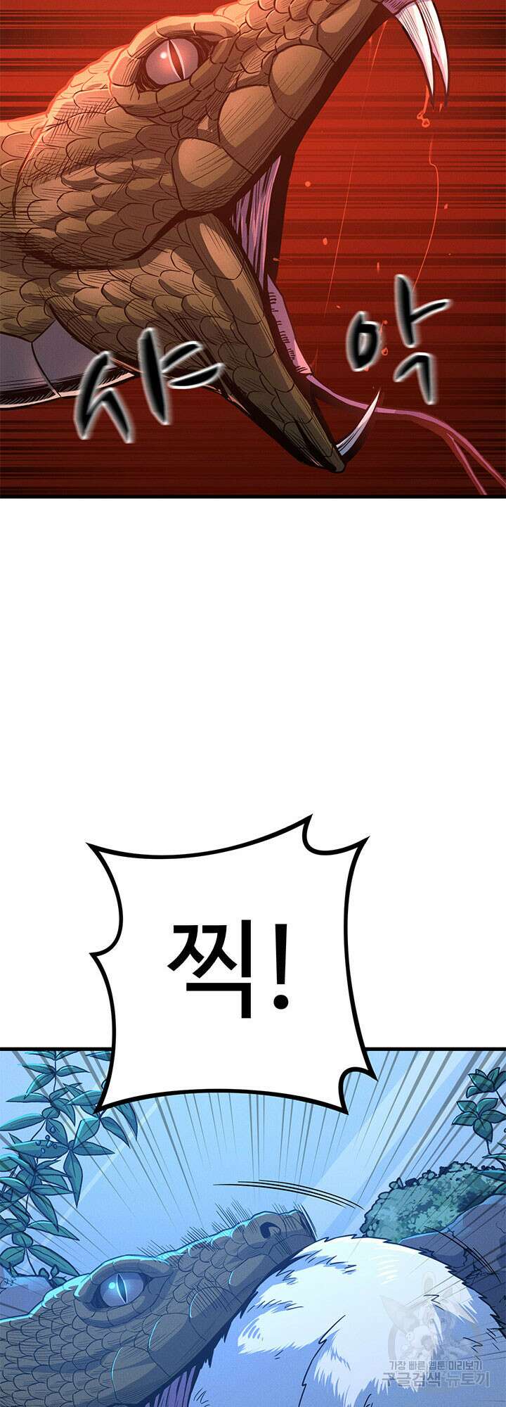 싸이코페이스 12화 48