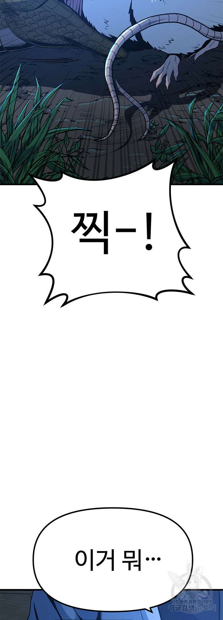 싸이코페이스 12화 49
