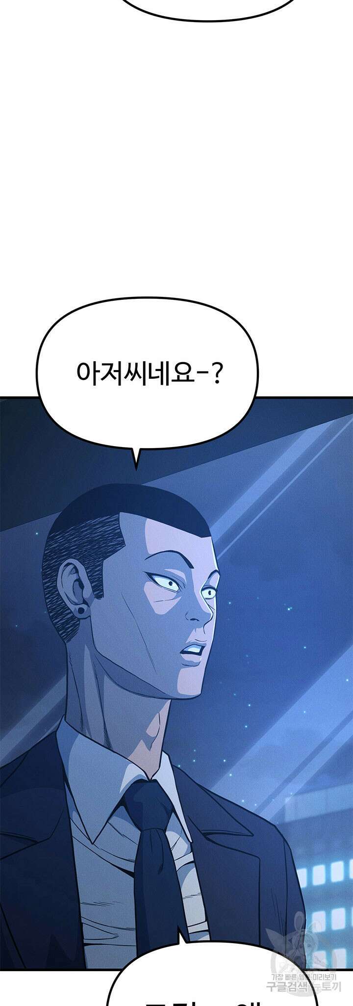 싸이코페이스 12화 60