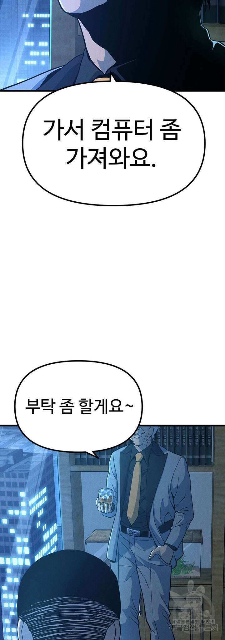싸이코페이스 12화 62
