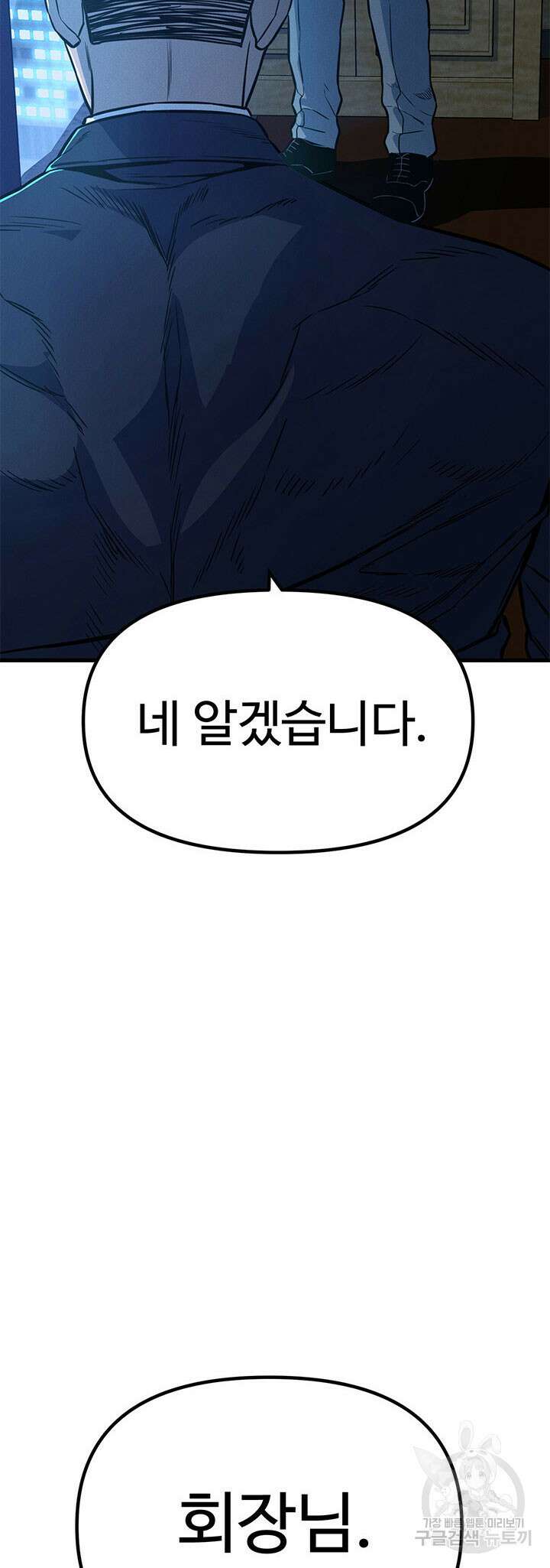 싸이코페이스 12화 63