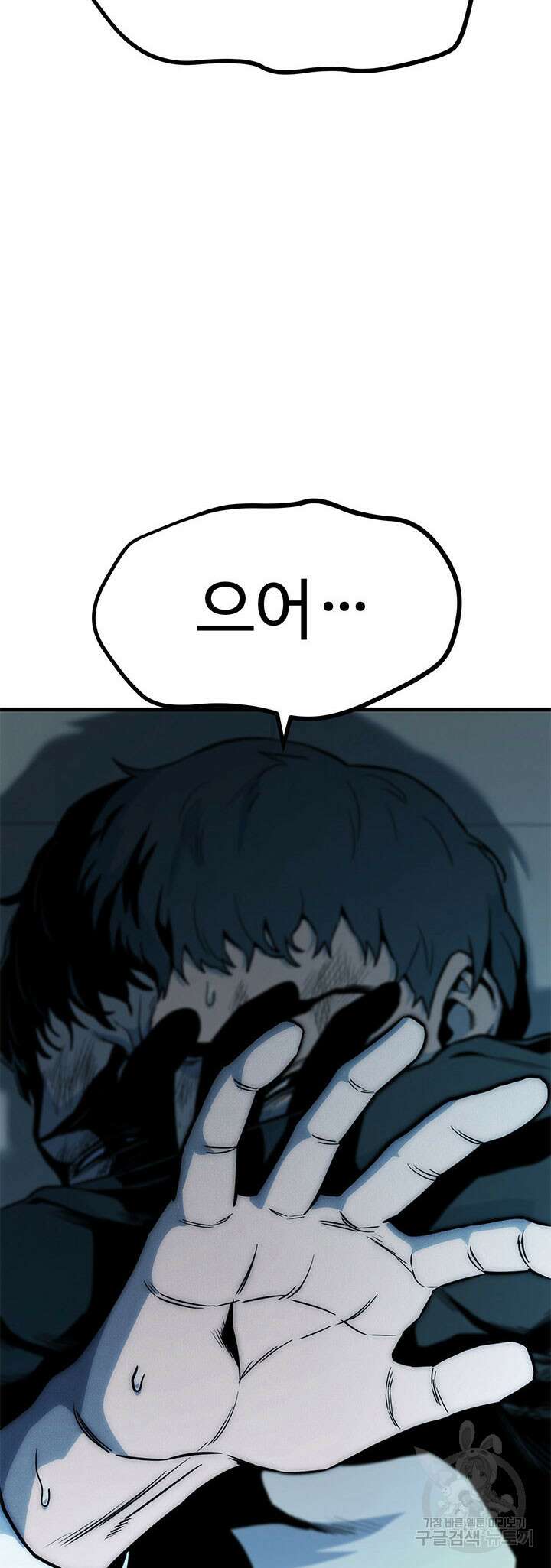 싸이코페이스 12화 69