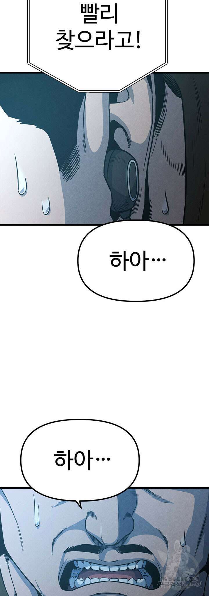 싸이코페이스 12화 71