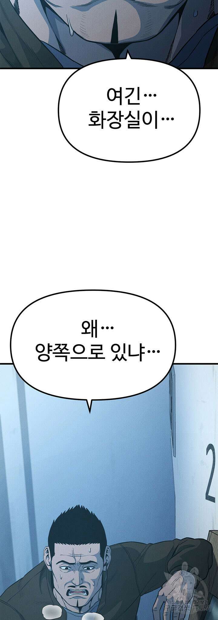 싸이코페이스 12화 72