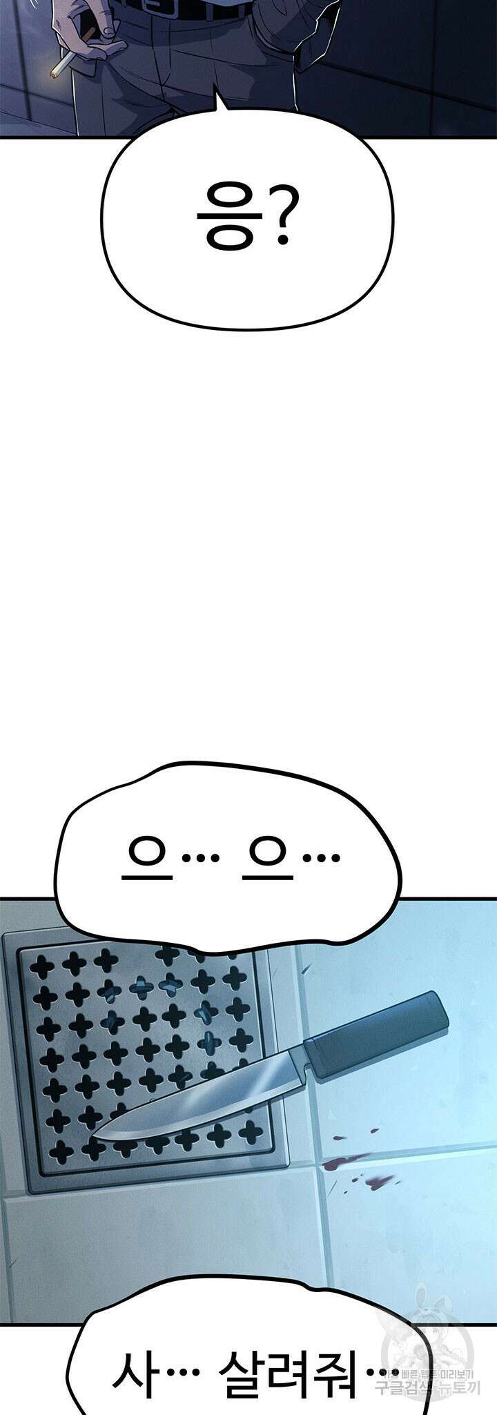싸이코페이스 12화 73