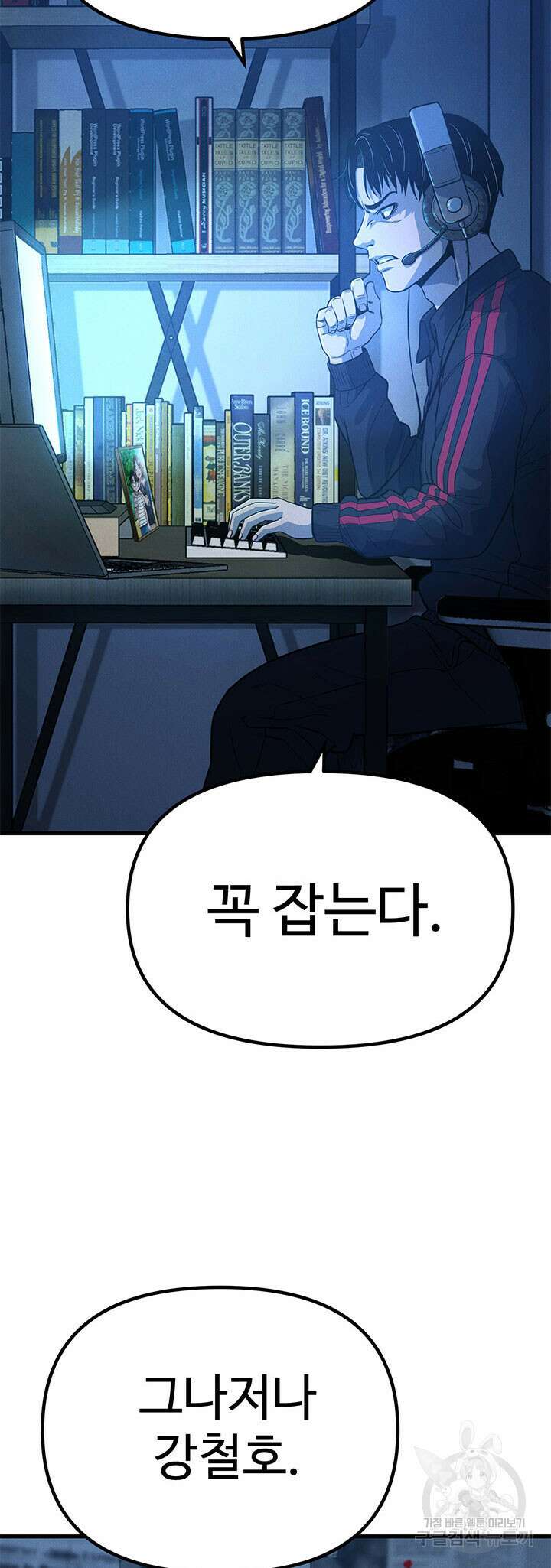싸이코페이스 12화 74