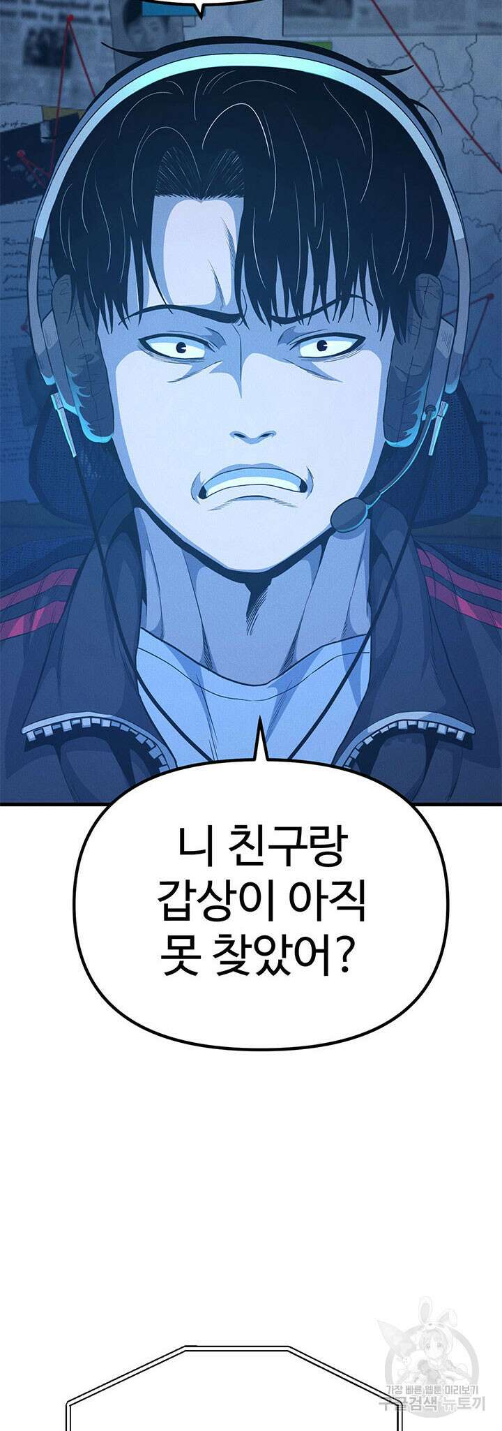 싸이코페이스 12화 75