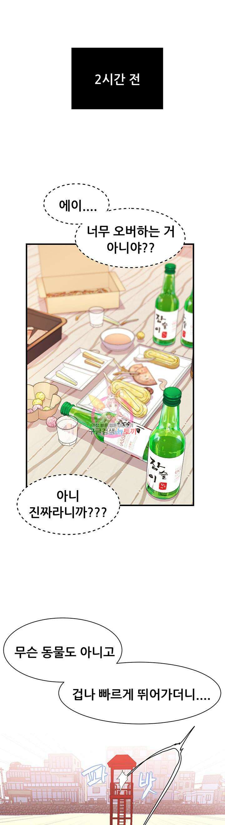 소꿉친구(탑툰)  20화 1
