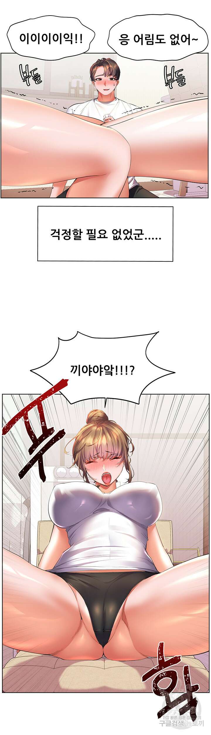 소꿉친구(탑툰)  20화 20