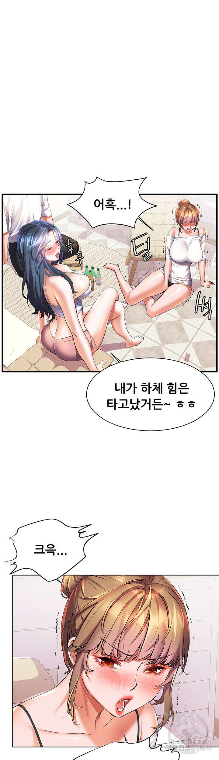 소꿉친구(탑툰)  20화 22