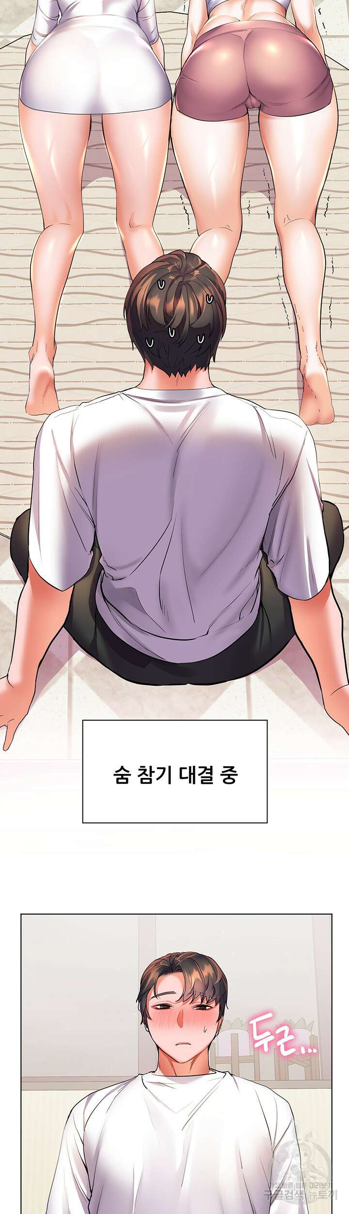 소꿉친구(탑툰)  20화 24