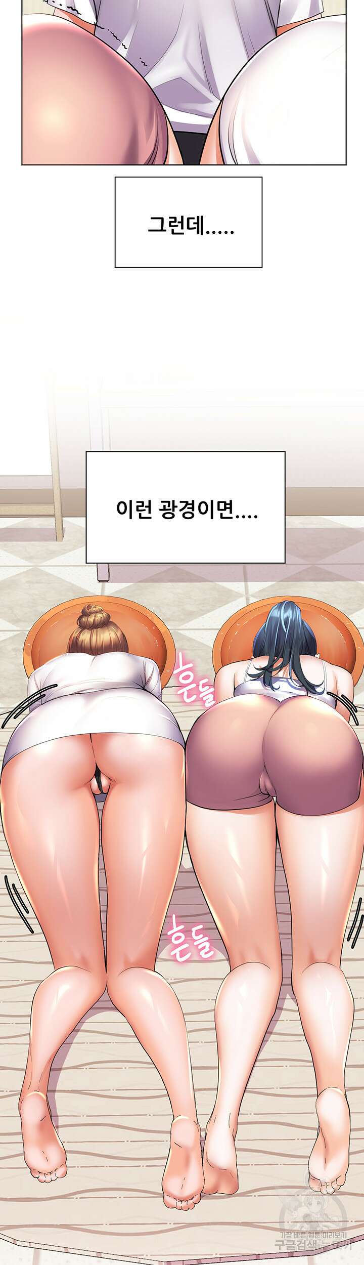 소꿉친구(탑툰)  20화 25