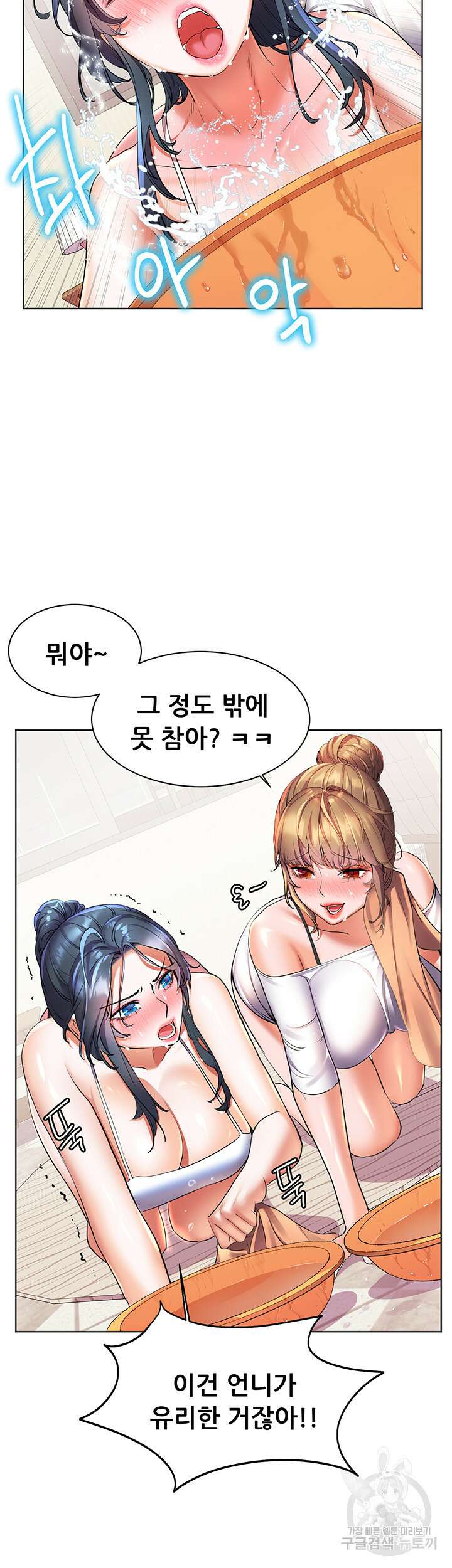 소꿉친구(탑툰)  20화 27