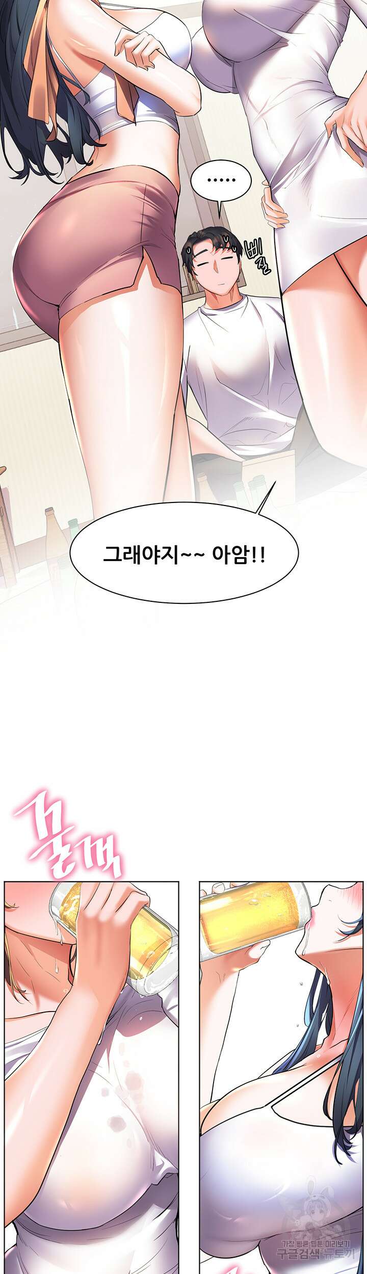 소꿉친구(탑툰)  20화 30