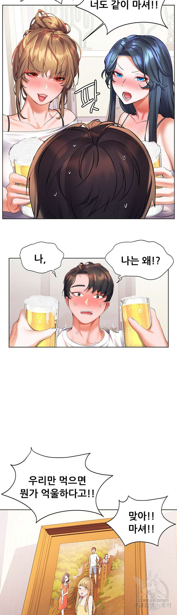 소꿉친구(탑툰)  20화 33