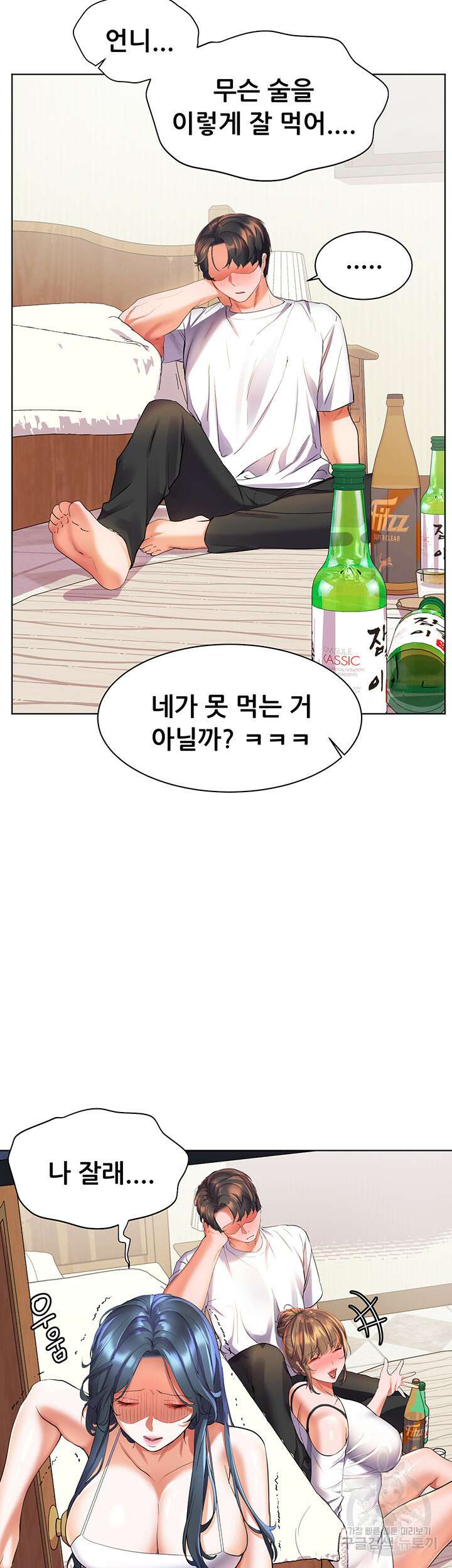소꿉친구(탑툰)  20화 37