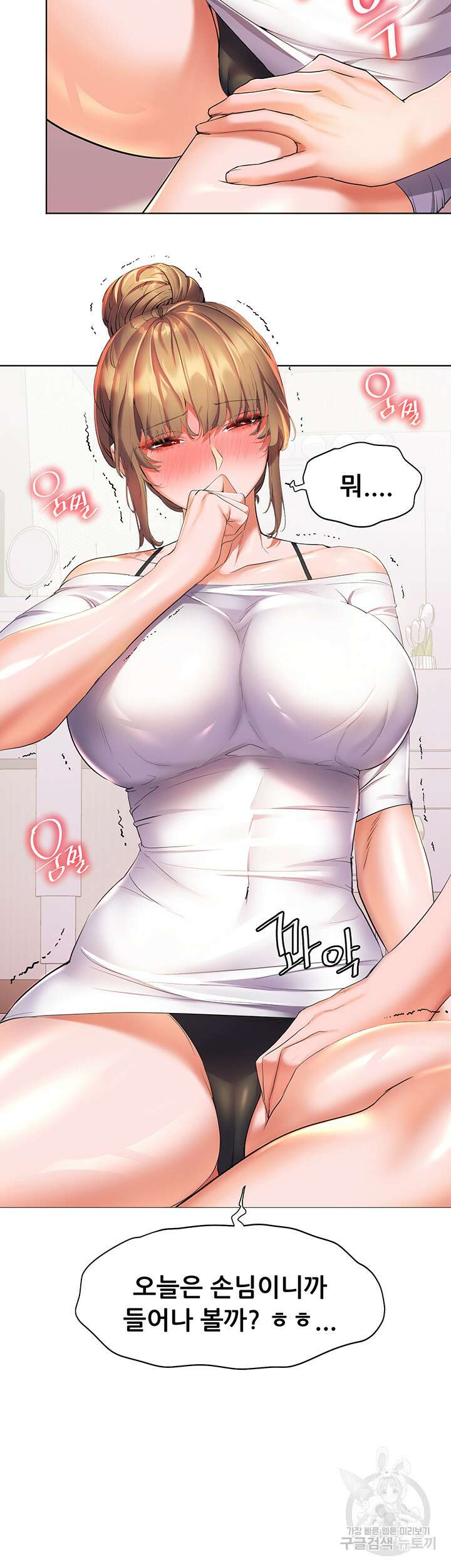 소꿉친구(탑툰)  20화 48