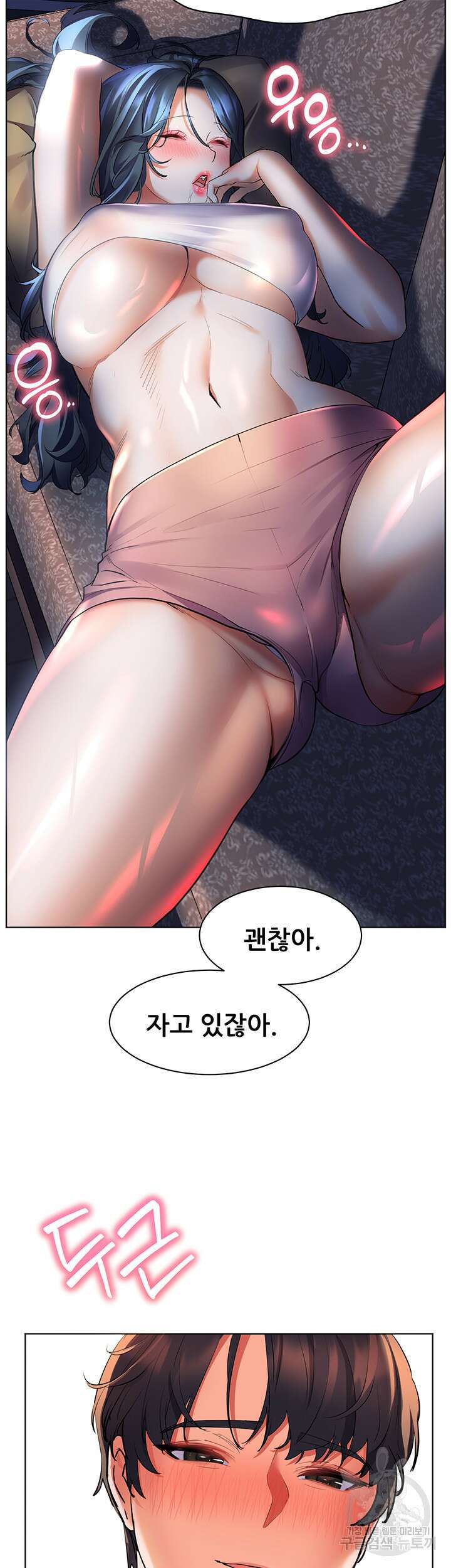 소꿉친구(탑툰)  20화 52