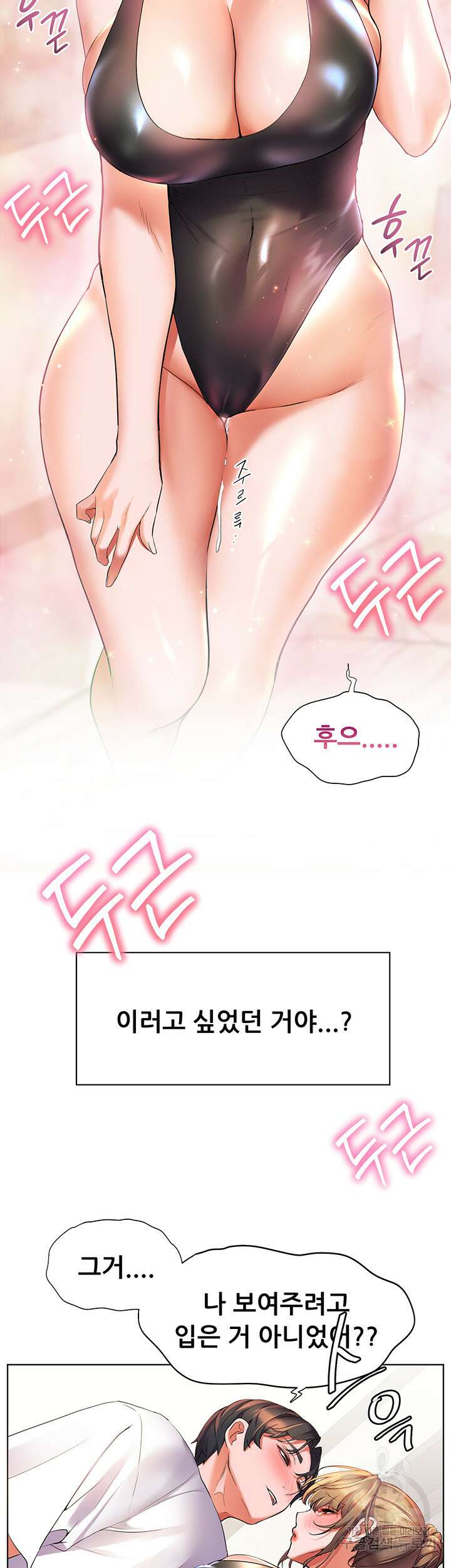 소꿉친구(탑툰)  20화 54