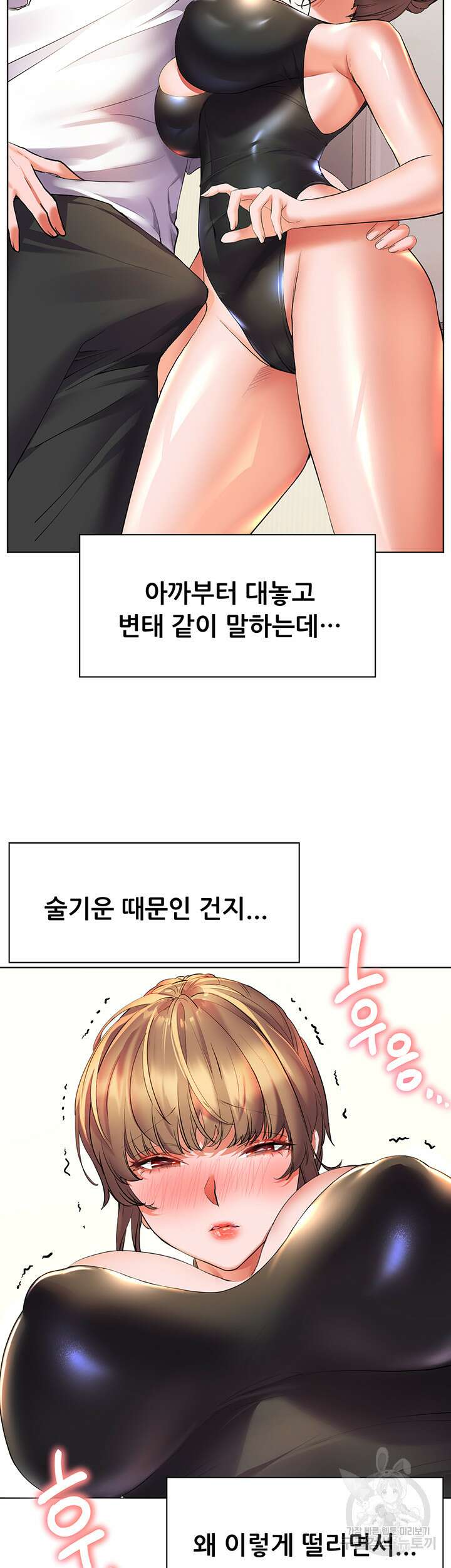 소꿉친구(탑툰)  20화 55