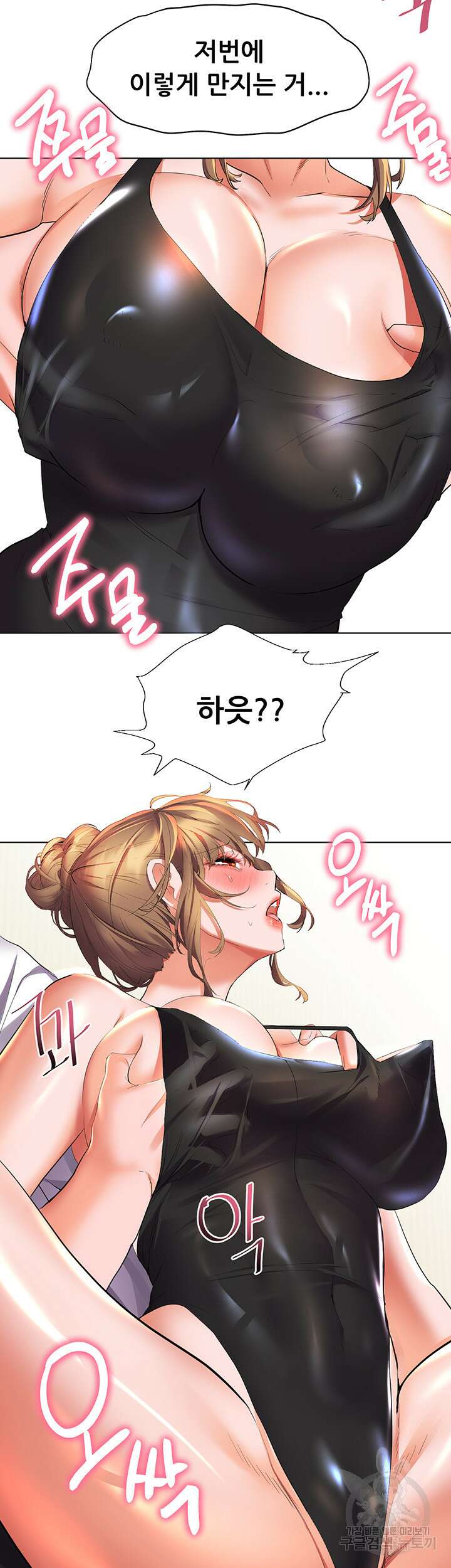 소꿉친구(탑툰)  20화 62