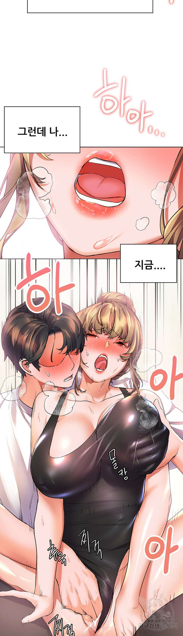 소꿉친구(탑툰)  20화 66