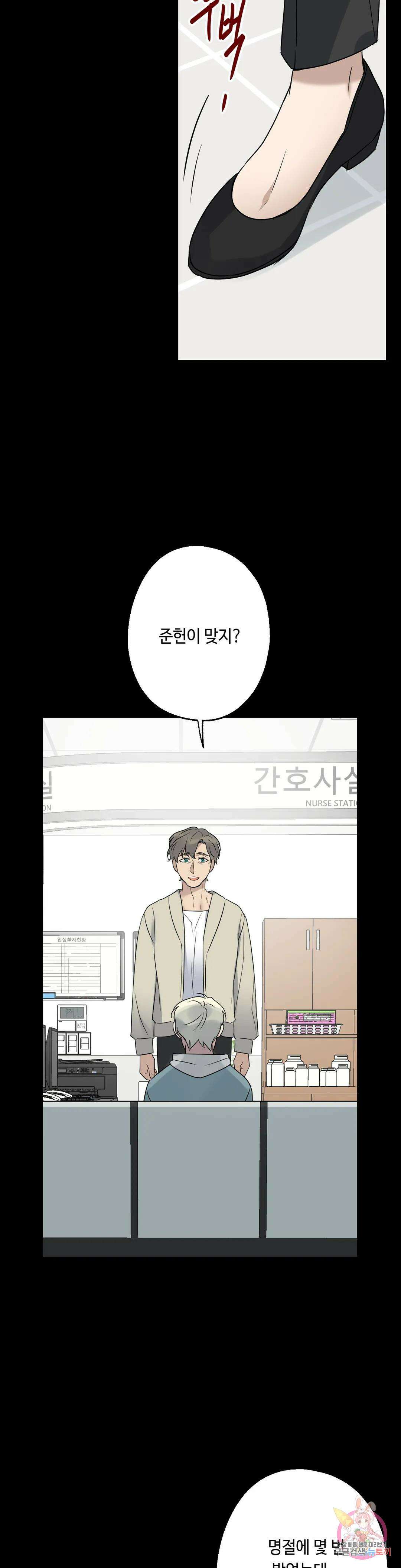 포인트 슈팅 28화 2