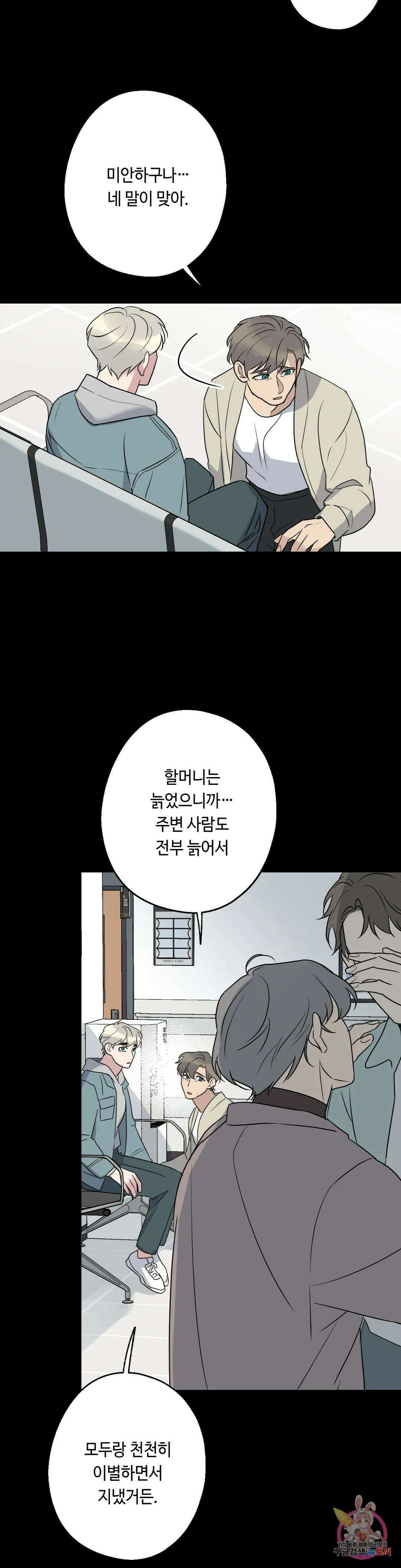 포인트 슈팅 28화 6